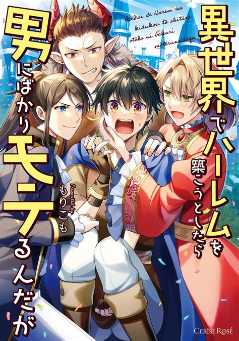 lolis hentaiera|[DLメイト] 異世界でもハーレム！～ヤリチ〇が異世界美女たちと .